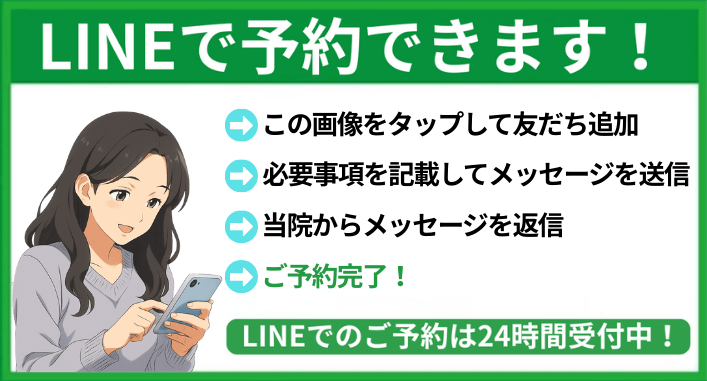 LINE公式アカウントへの登録